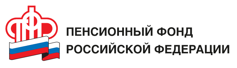 Пенсионный фонд (региональное отделение)