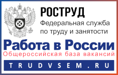 Работа в России